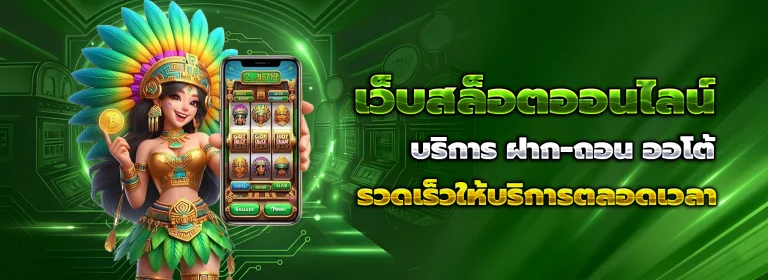 Superbonus888