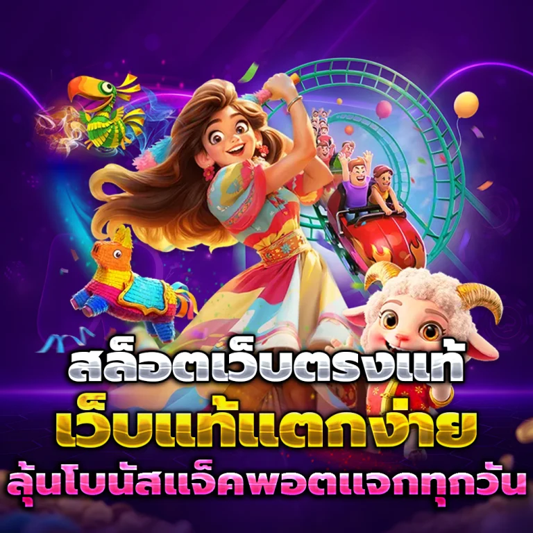 znova168 เว็บตรง